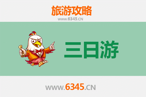 资阳三天两夜深度游攻略：探索川中古韵与美食之旅