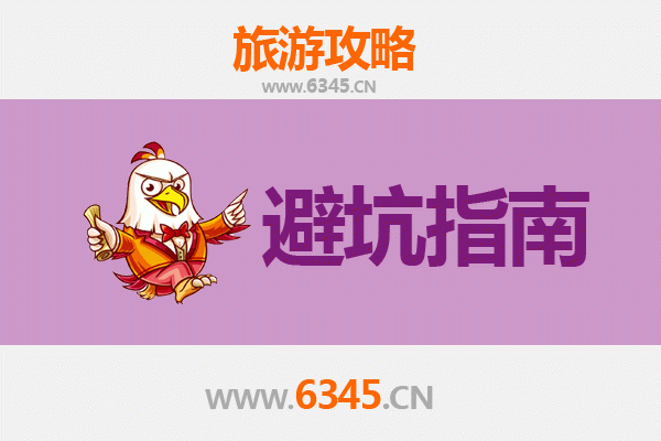 资阳旅游全攻略：资深博主亲授的几大忠告与须知