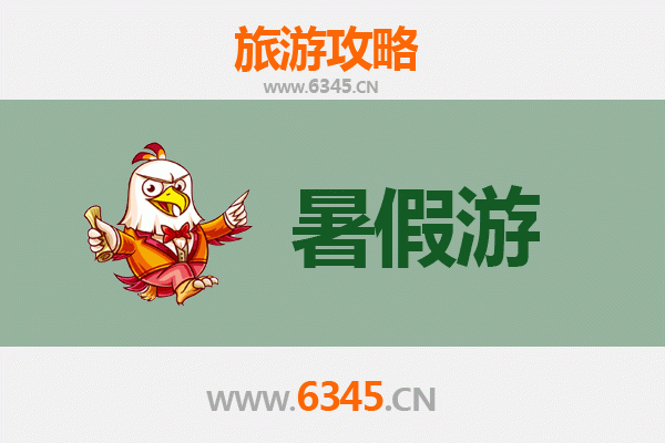 资阳暑假旅游攻略：探秘巴蜀古韵，畅享清凉一夏