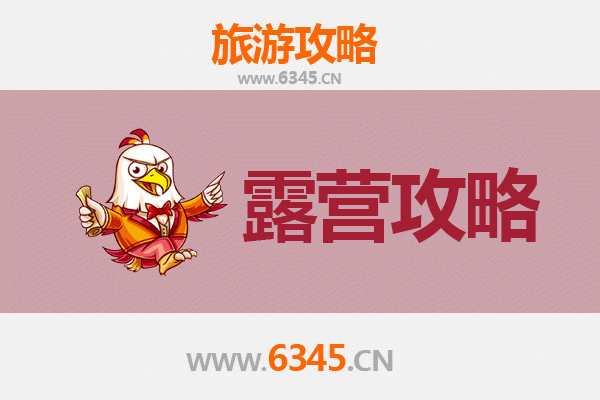 资阳周边露营胜地推荐：探索自然与星空的完美邂逅
