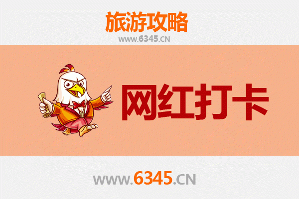 资阳网红打卡地全攻略：探访诗意与烟火并存的潮流地标