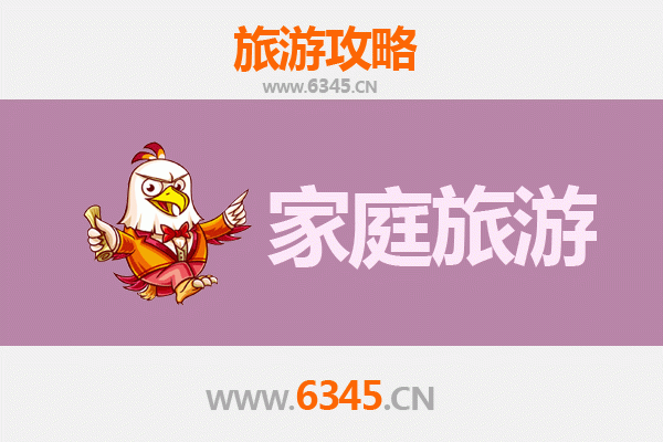 资阳亲子游全攻略：探索历史与自然的家庭乐趣